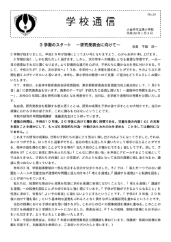 1月 - 教育委員会