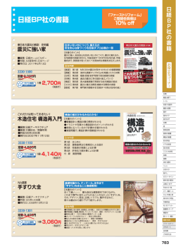 PDFをダウンロード - ファーストリフォーム