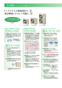 ダイキン店舗・オフィスエアコンスカイエア 総合カタログ 2003/11発行 17p