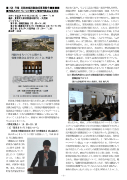 レポート - 香川大学大学院地域マネジメント研究科