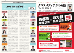 首都圏 地方紙 - クロスメディア・パブリッシング