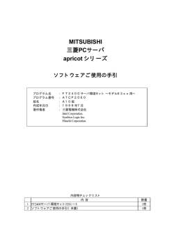 1. - 三菱電機インフォメーションネットワーク株式会社