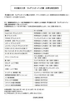 木を植えた男 フレデリック・バック展 お得な相互割引