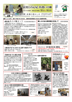 2月 - 良寛の里わしま