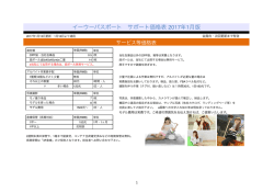 最新の価格表はこちら。