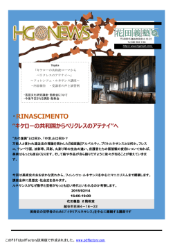 特別号 - 花田義塾