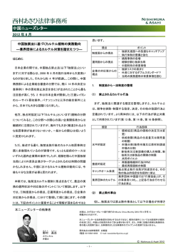業界団体によるカルテル対策を踏まえつつ