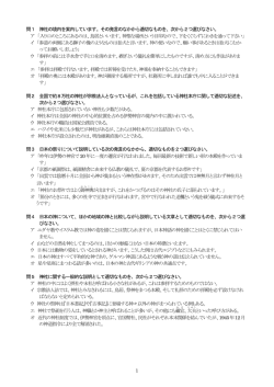 記号選択式 - 宗教文化教育推進センター