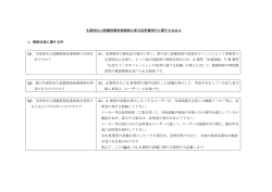 生産性向上設備投資促進税制に係る証明書発行