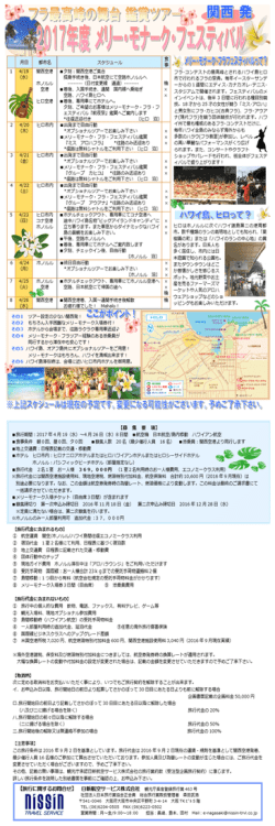 Page 1 ｡ 鳥 =｡-間 - =｡ | ｡効ｰﾘ=物ﾘ フラ・コンテストの最高峰とされるJW