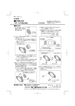 の塩ビ排水管を、 壁仕上 面と同一面上になる位 置で切断します