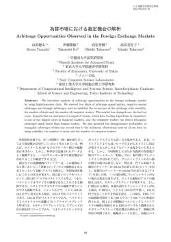 SIG-FIN-012 表紙.pages - 金融情報学研究会（SIG-FIN）