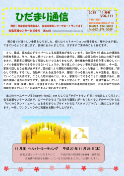 2015.11 - 福岡市のサポートランド 21。