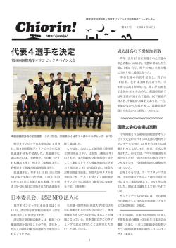 2014年4月：pdf - NPO法人地学オリンピック日本委員会