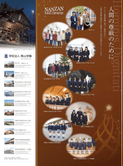 Hominis Dignitati人間の尊厳のためにキリスト教