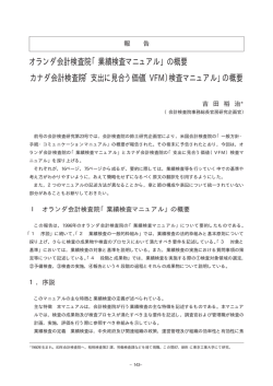 業績検査マニュアル