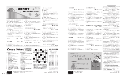 p98-99 十人十色「出雲大社で神様たちは何してる？」ver 2.indd