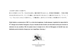 これは昔々に始まったお話です。 - Association d`Amiti&eacute; Gen&egrave;ve