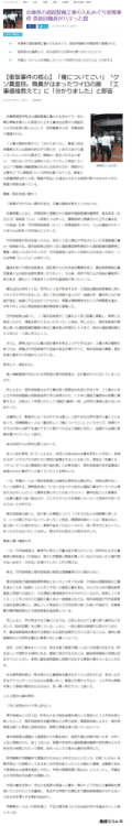 Page 1 * 兵庫県の道路整備工事の入札をめぐり、姫路市職員が収賄
