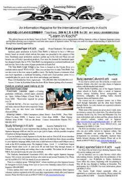page1-4 - 高知県国際交流協会