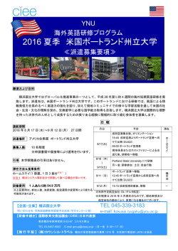 高校生のためのジュニア・サマー・プログラム オーストラリア2～3週間コース