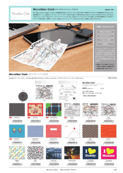 Microfiber Cloth - SPACE JOY CORPORATION | 株式会社スペース