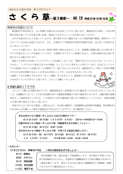 さ く ら 草～第 3 楽章～