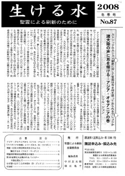 冬季（87）号