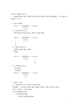 第9回資料（改）