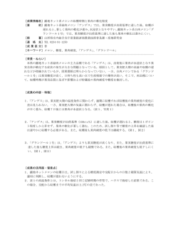 ［成果情報名］露地ネット系メロンの収穫時期と果肉の軟化程度 ［要 約