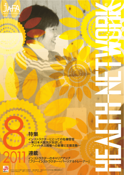 第2回 ADRF 参加者募集！