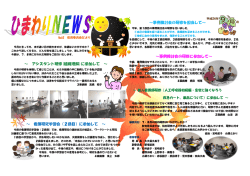 ～ アシスタント研修(組織理解)に参加して ～ ～ 看護研究学習会（2回目