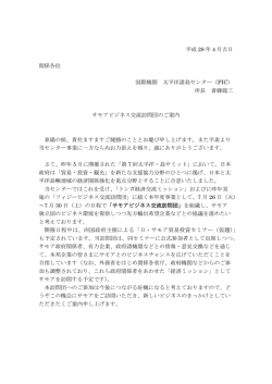 こちら - 国際機関 太平洋諸島センター