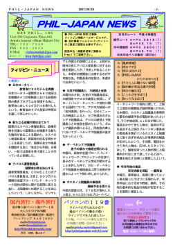 20 - フィルジャパン