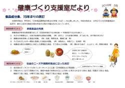 食品成分表、15年ぶりの改訂