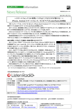 PDF版はこちらから - 株式会社エムティーアイ