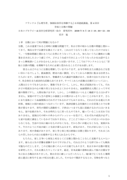 1 フランクル『心理学者、強制収容所を体験する』5 回連続講義、第 4
