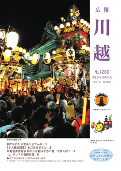 （8ページ）（PDF：4503KB）