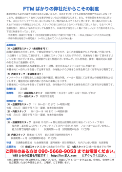 求人チラシデータ2