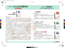 観光学シリーズ関連書紹介