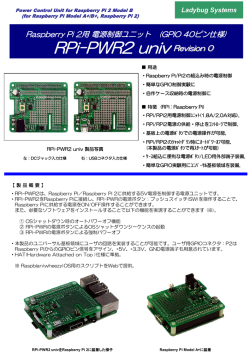 RPi-PWR2 univ Catalog