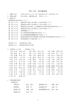 6月 - 松江市
