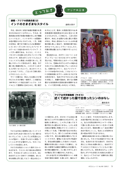 道明三保子 藤田栄子