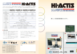 ハイアクティス-500/1000/2000/3000
