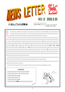 発行：にほんごひろば岡本 658&minus;0016 神戸市東灘区本山中町 4&minus;18&minus;22