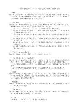 PDF89KB - 八雲総合病院