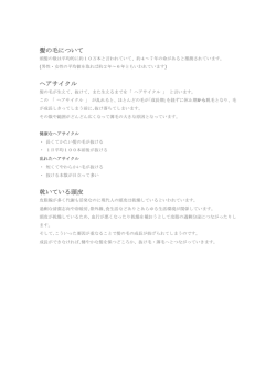 髪の毛について ヘアサイクル 乾いている頭皮