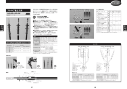プレハブ差込工法