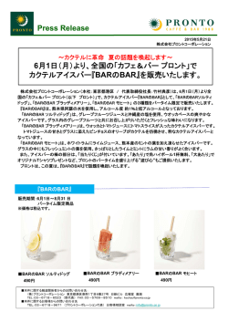 で カクテルアイスバー