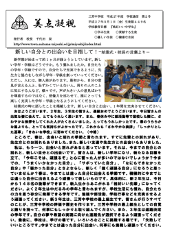 美点凝視